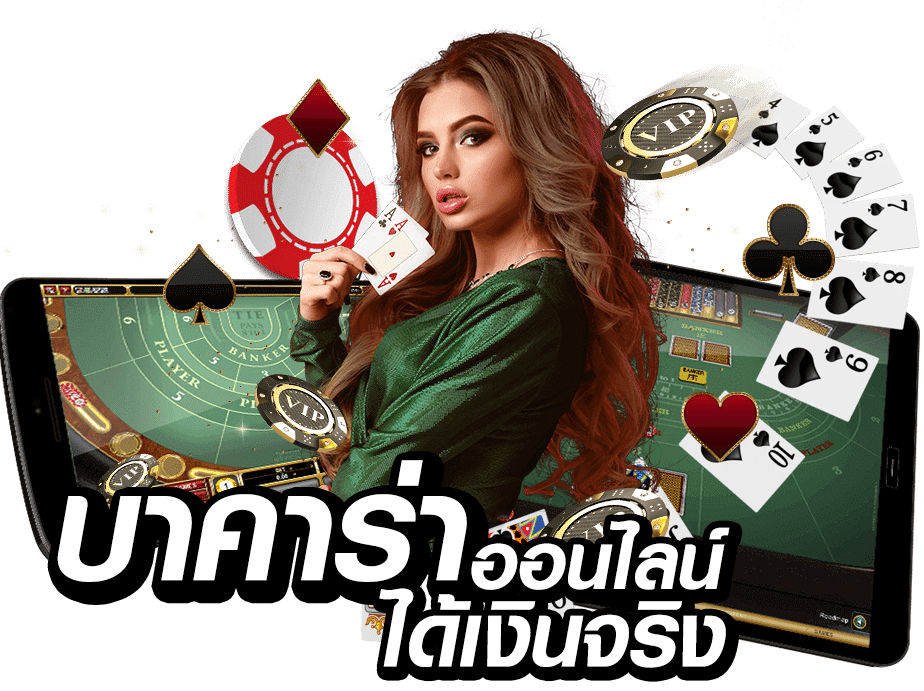 ize888 บาคาร่า